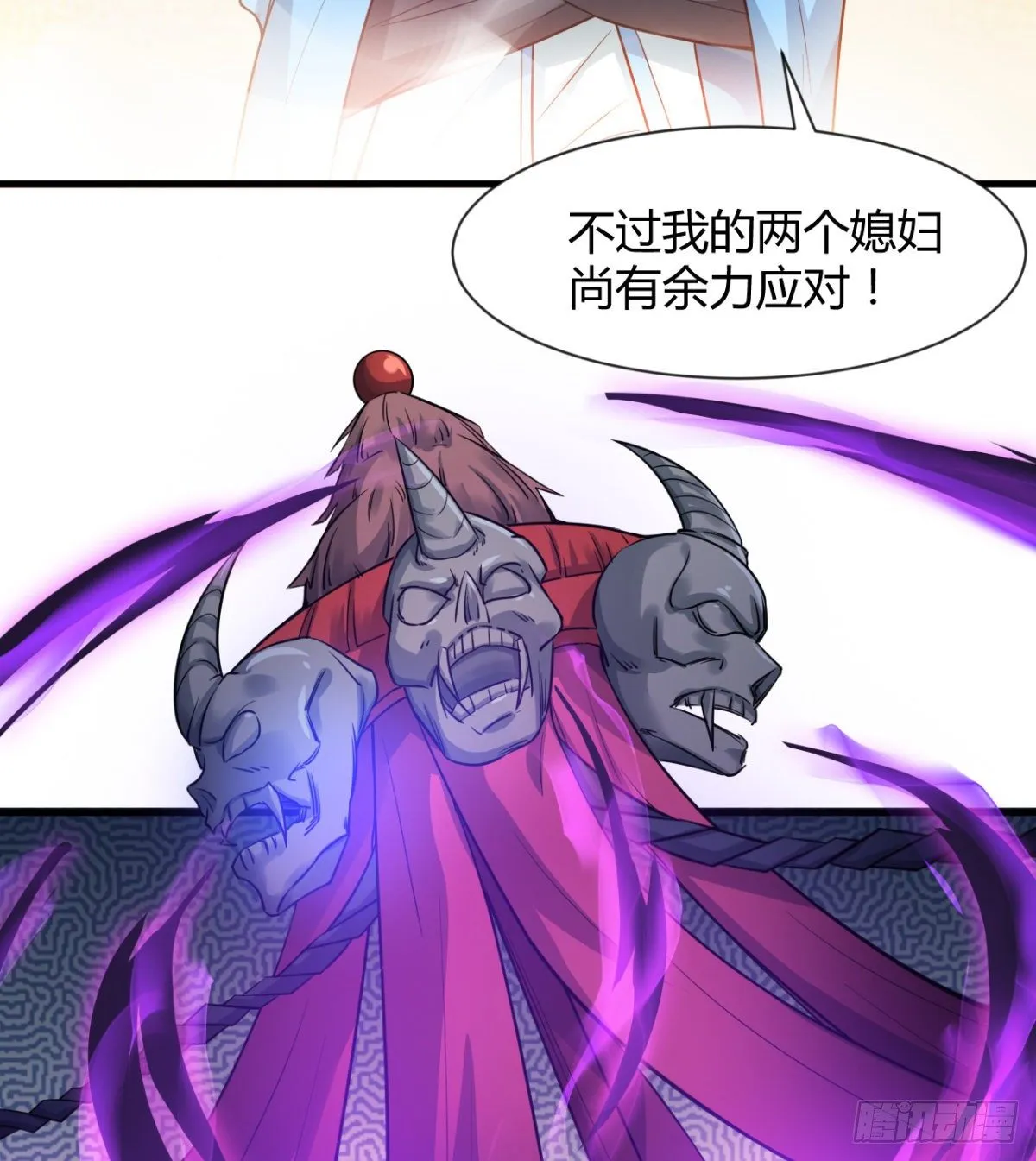 破！招魂幡 第16页