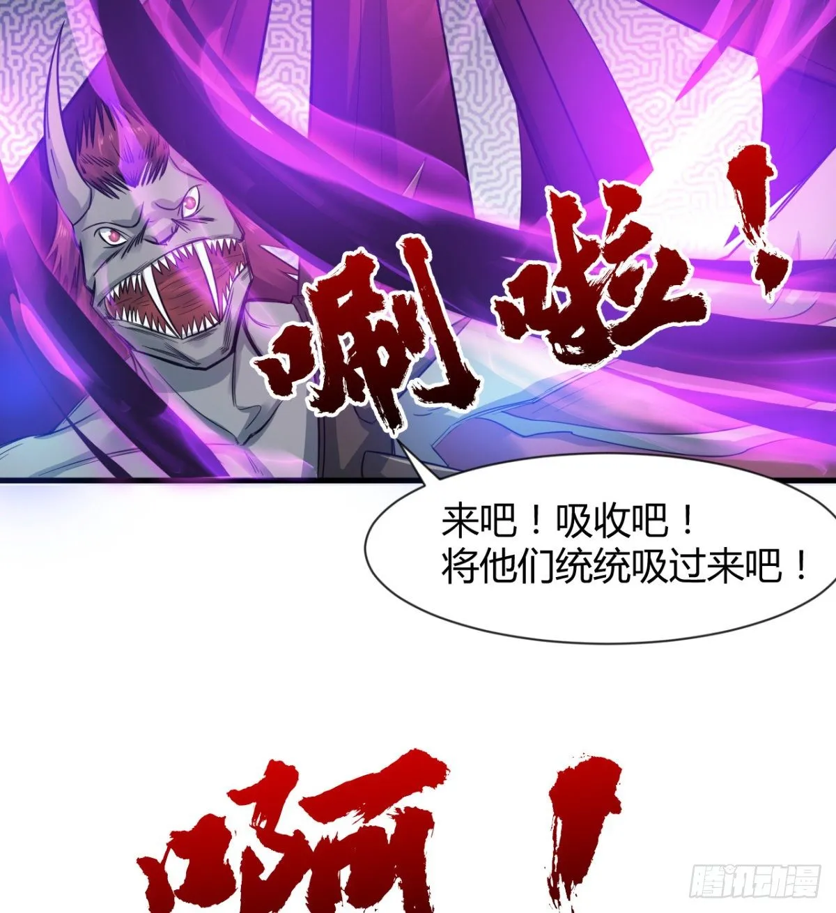 破！招魂幡 第17页