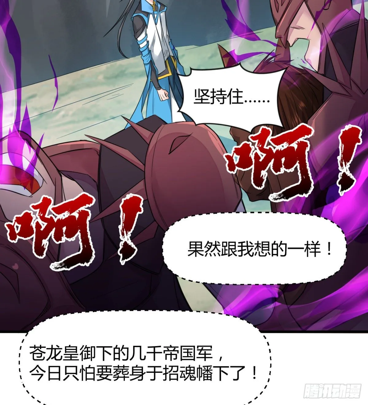 破！招魂幡 第19页