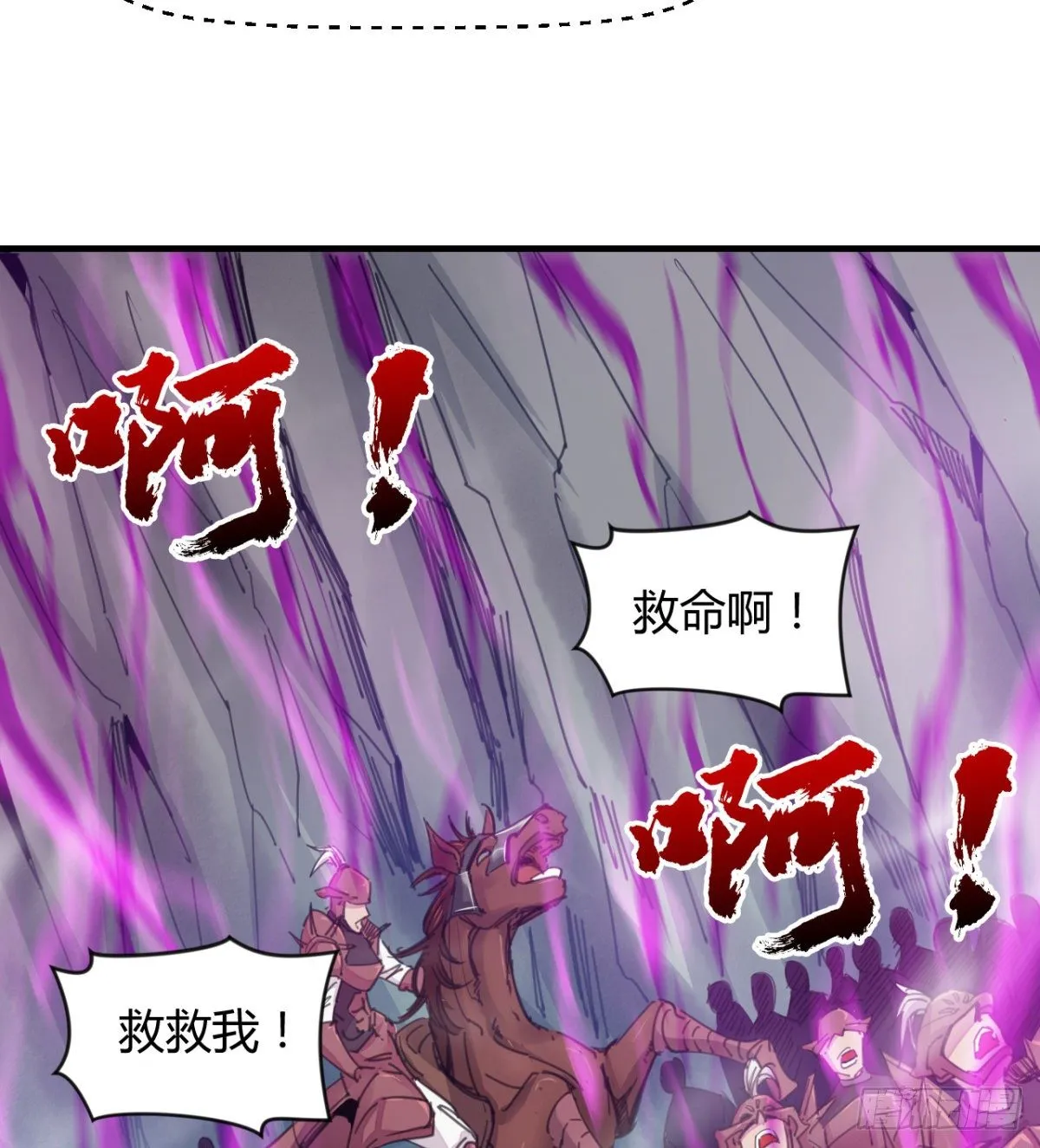 破！招魂幡 第20页