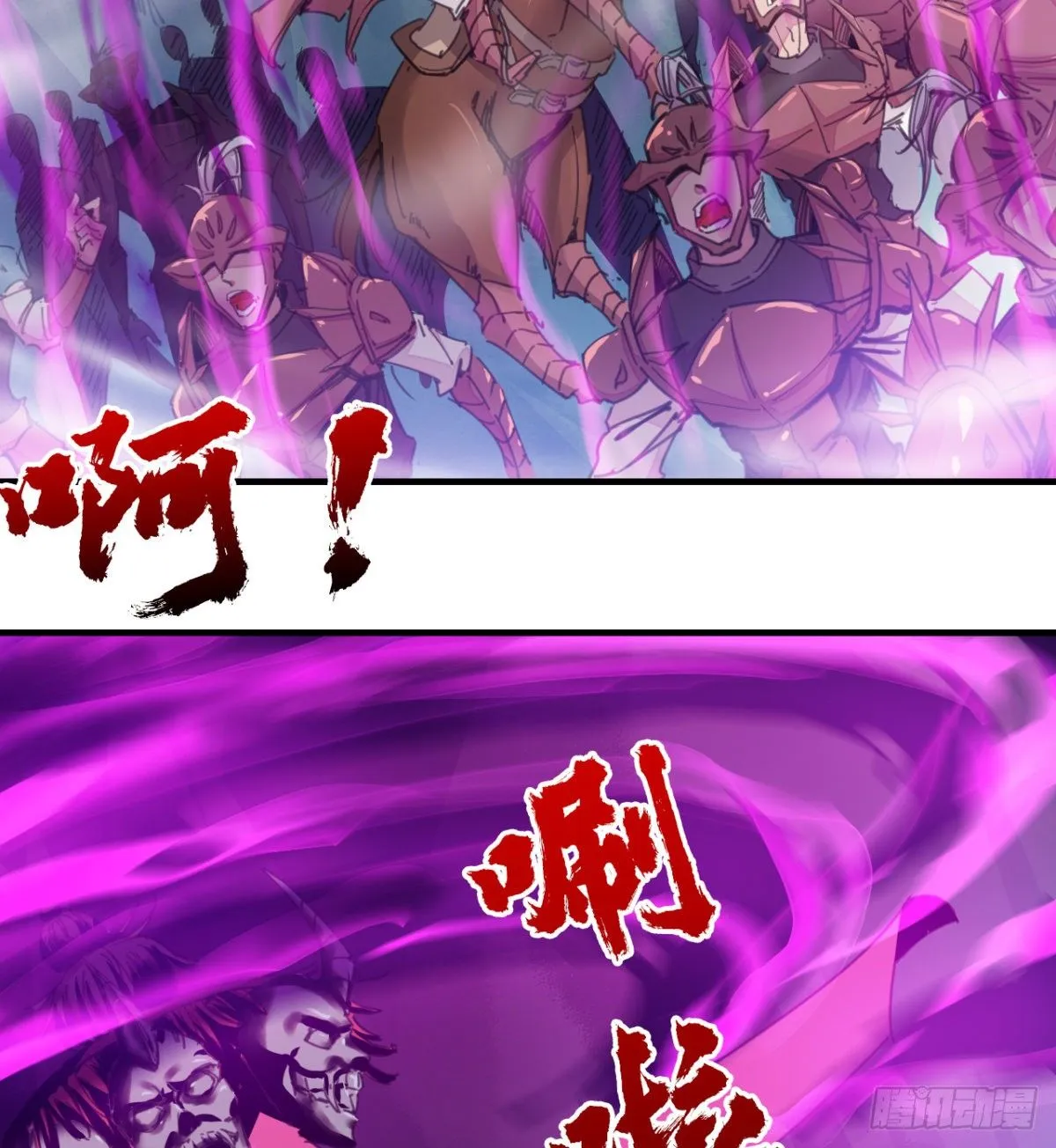 破！招魂幡 第21页