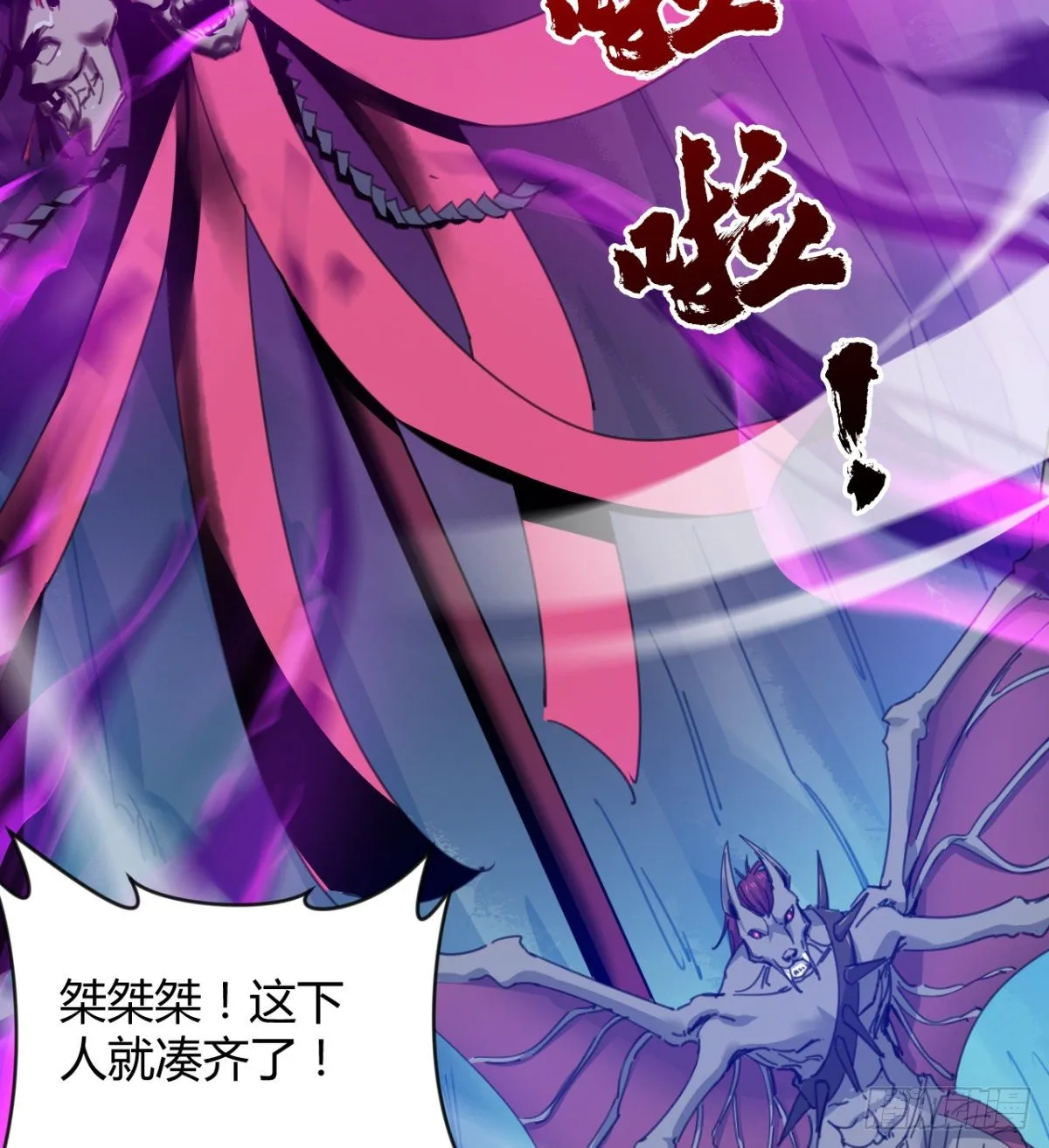 破！招魂幡 第22页