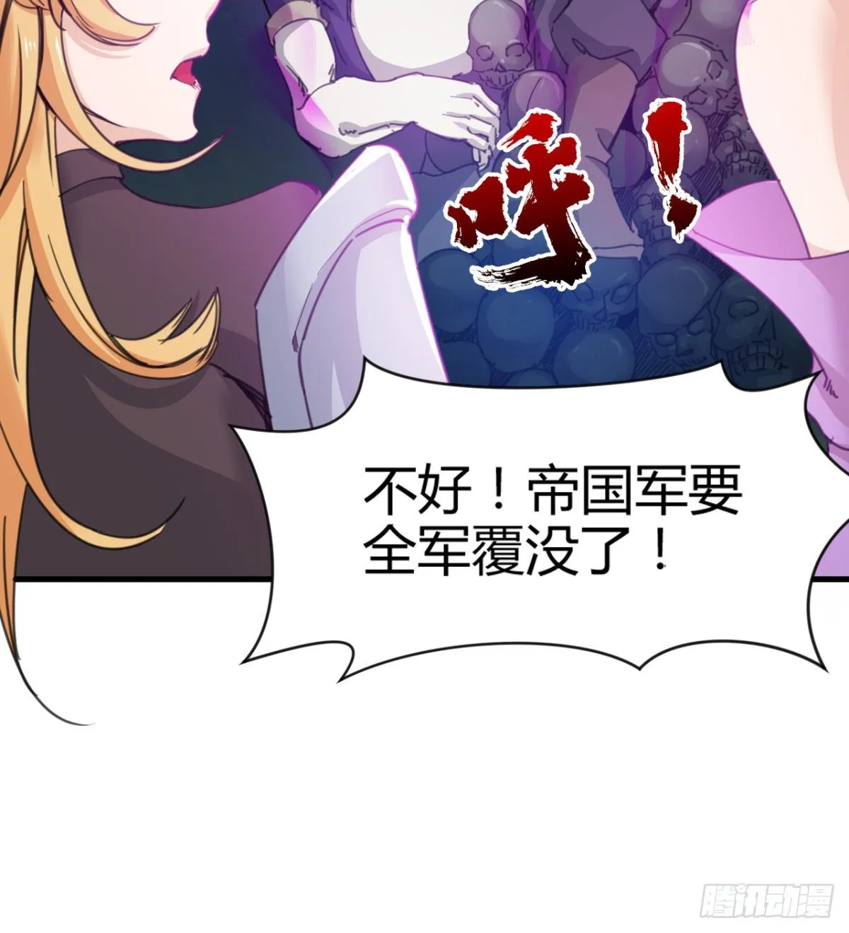 破！招魂幡 第24页
