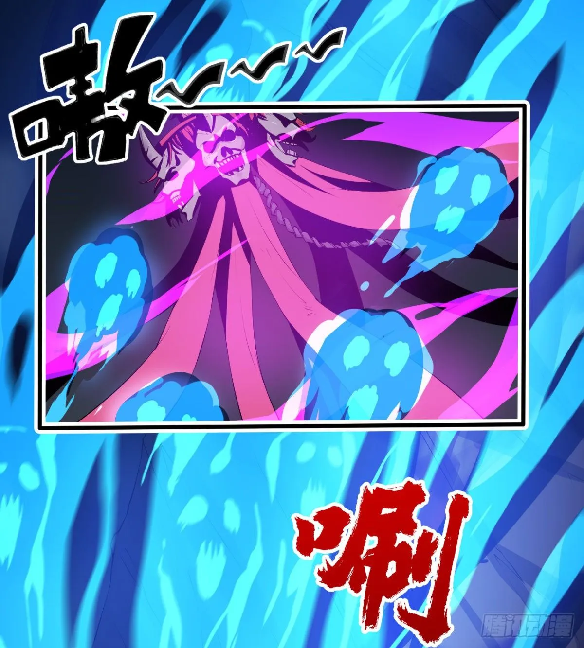 破！招魂幡 第25页