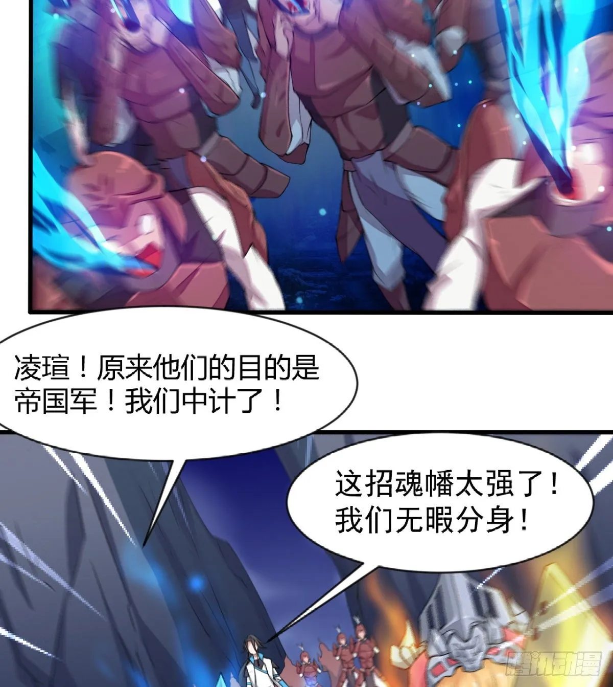 破！招魂幡 第28页