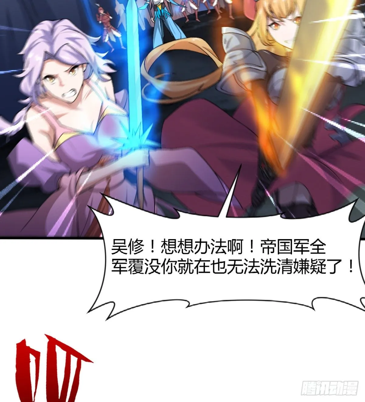 破！招魂幡 第29页