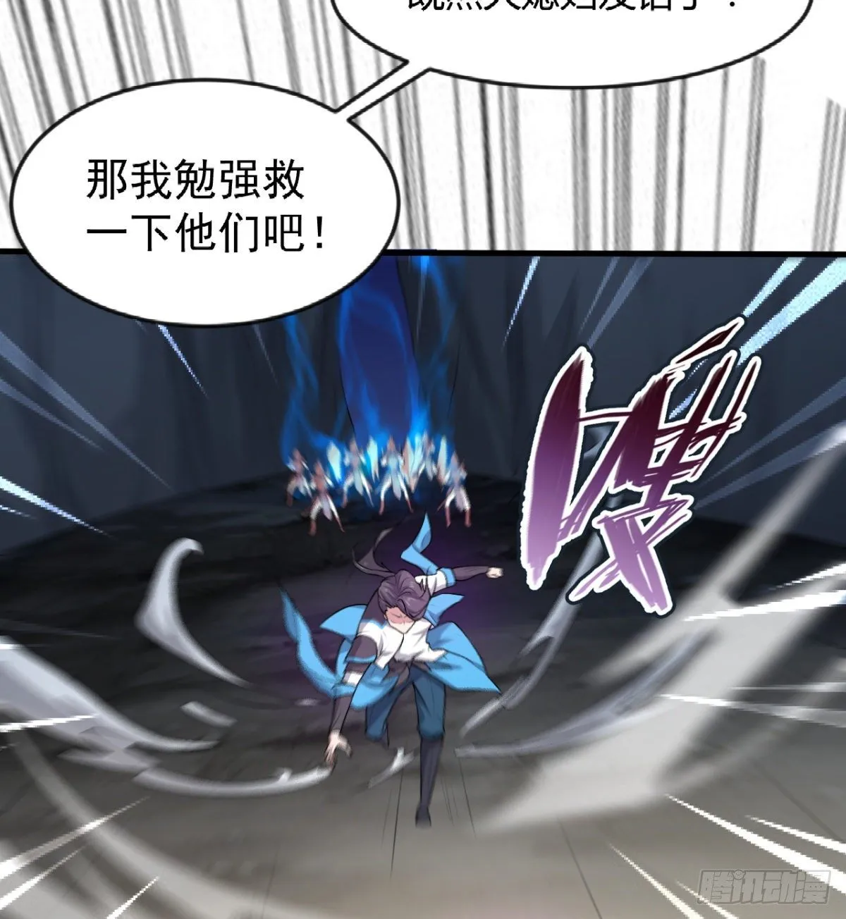 破！招魂幡 第31页