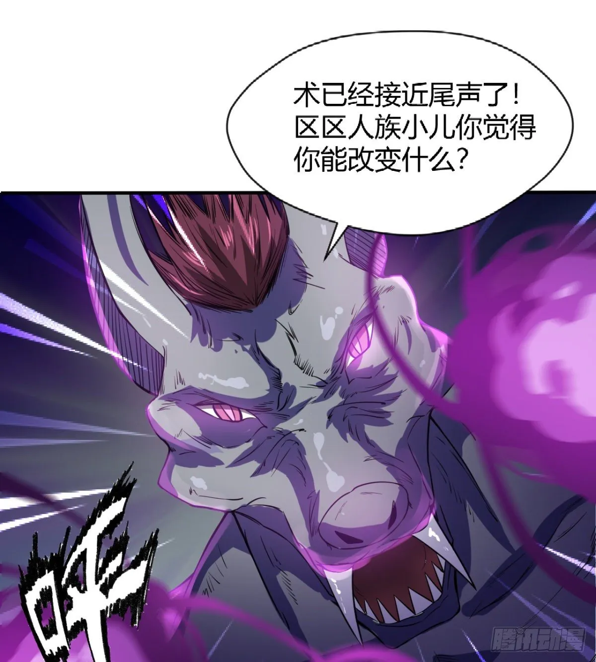 破！招魂幡 第34页