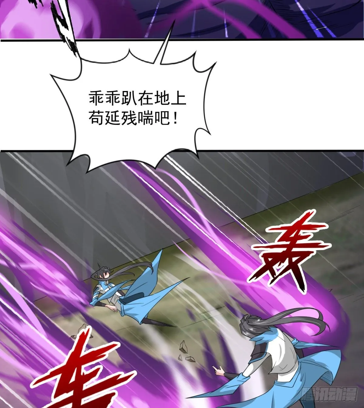 破！招魂幡 第35页