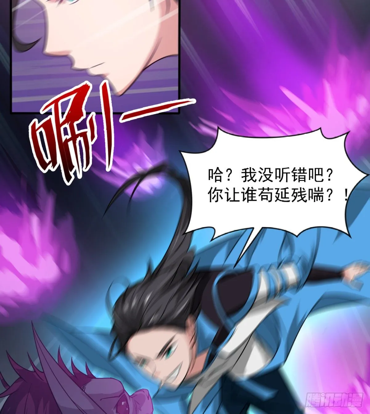 破！招魂幡 第37页