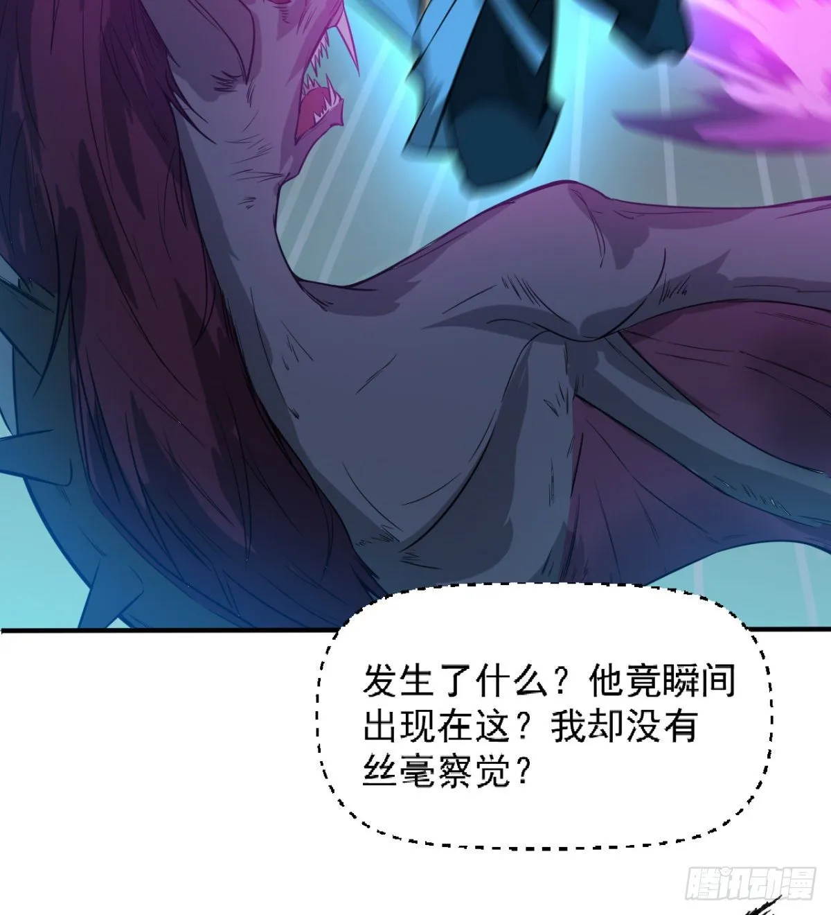 破！招魂幡 第38页