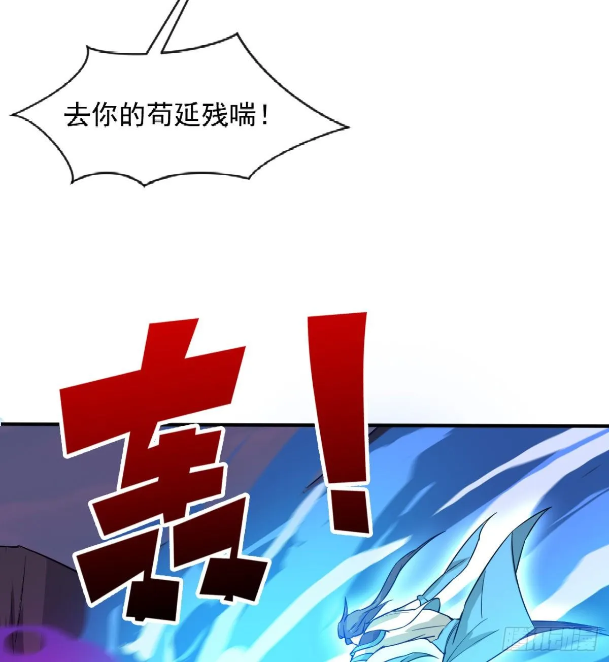 破！招魂幡 第40页