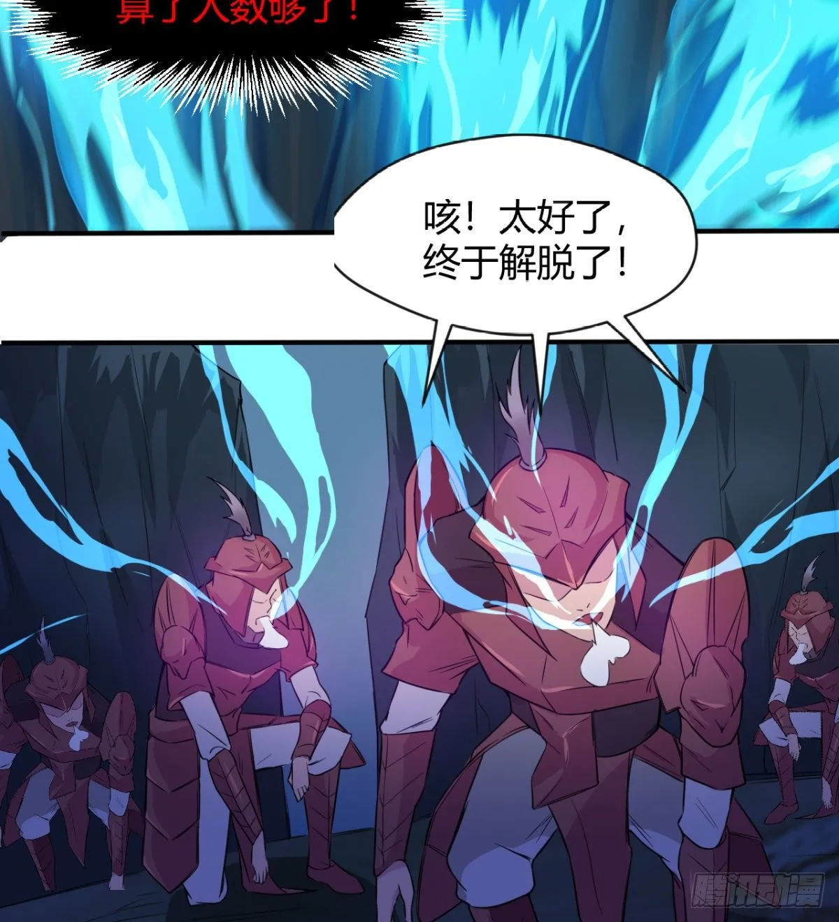 破！招魂幡 第43页