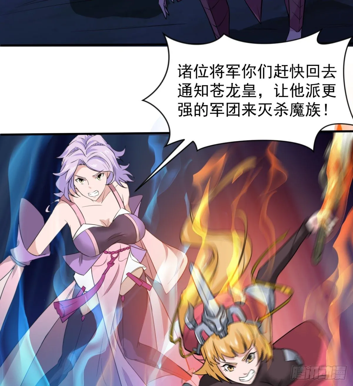破！招魂幡 第44页