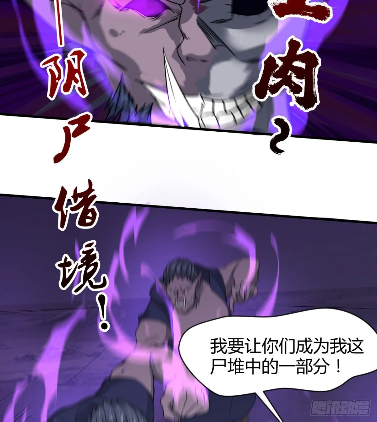 你要听话 第6页