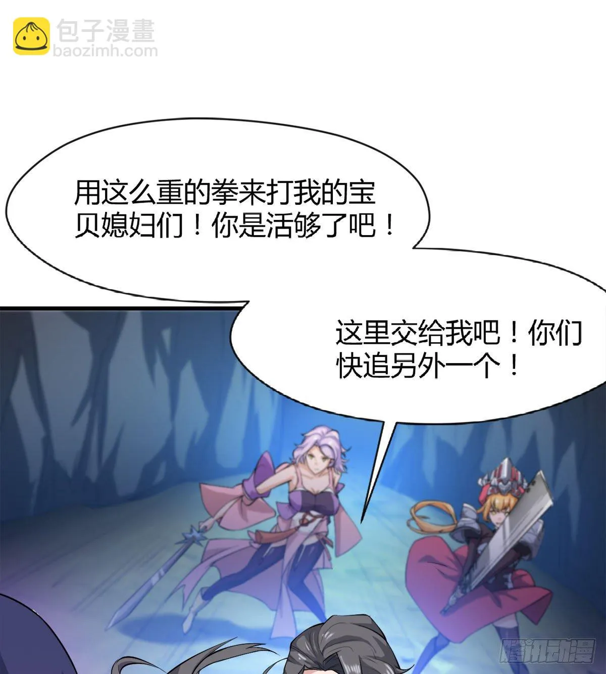 你要听话 第14页