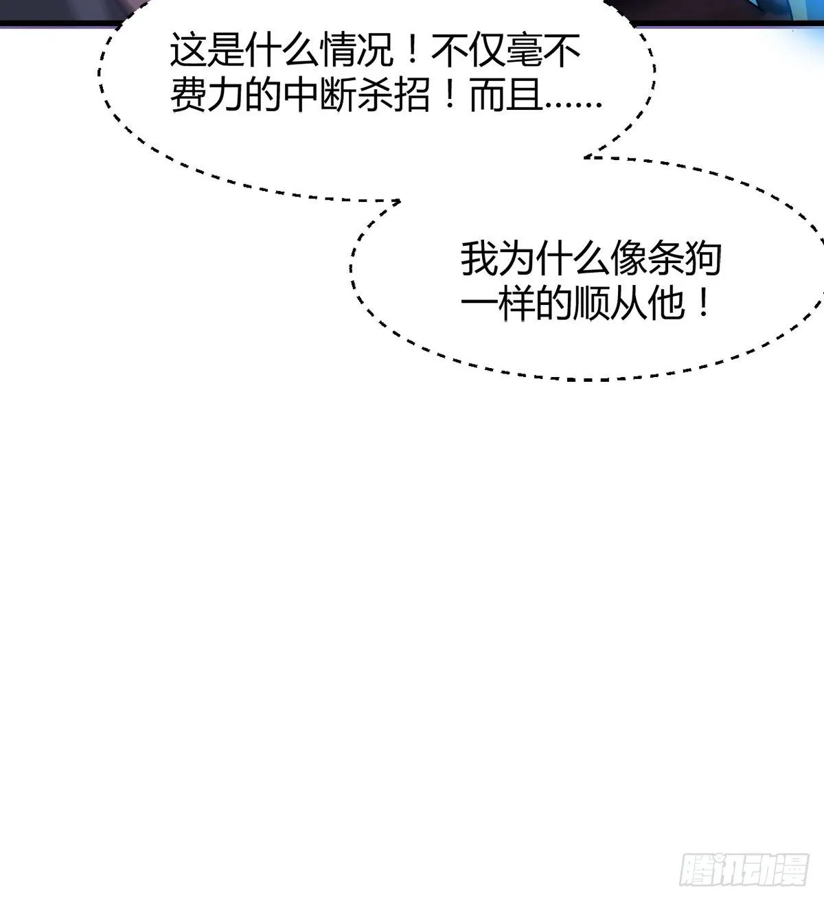 你要听话 第24页