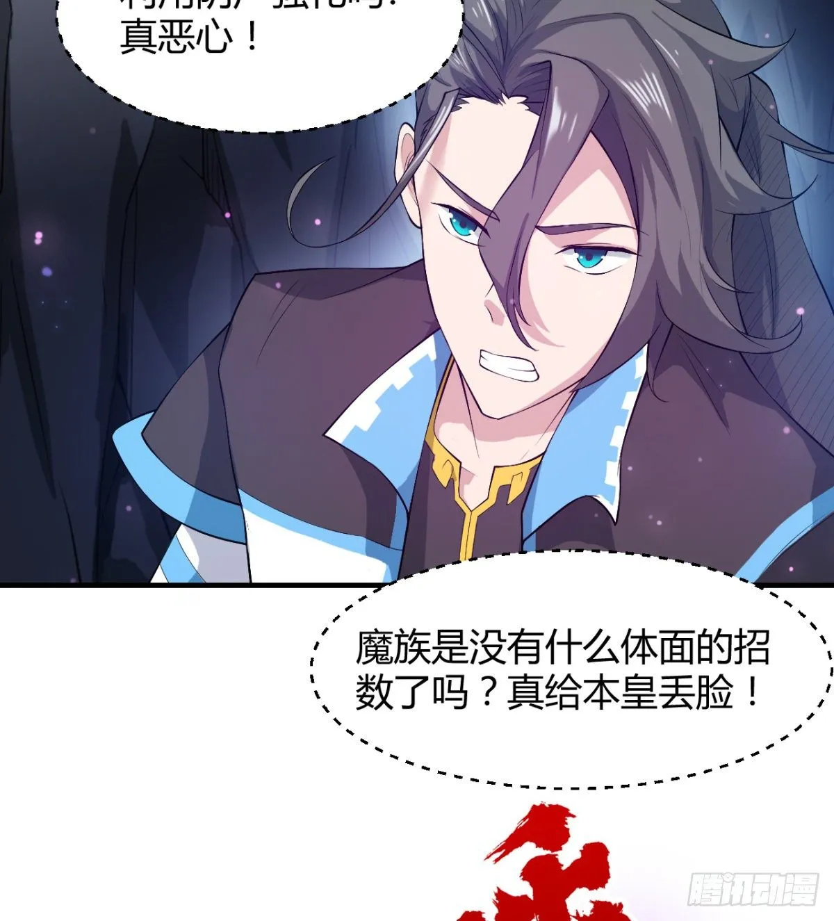 你要听话 第30页