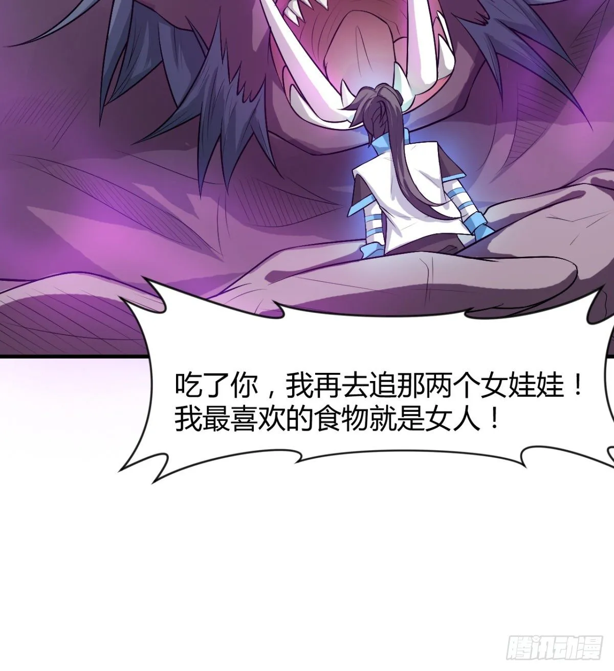 你要听话 第35页
