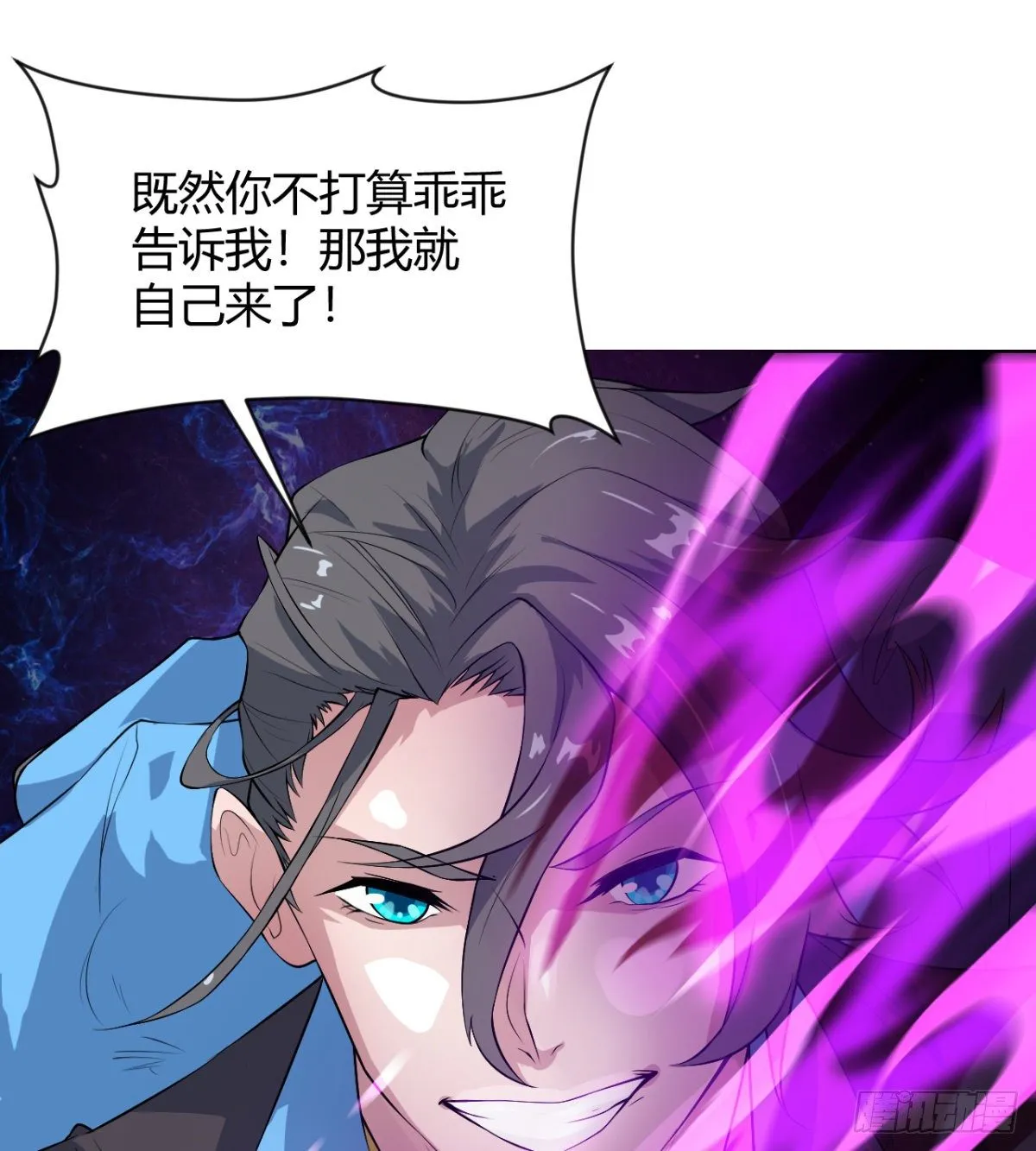 你要听话 第36页