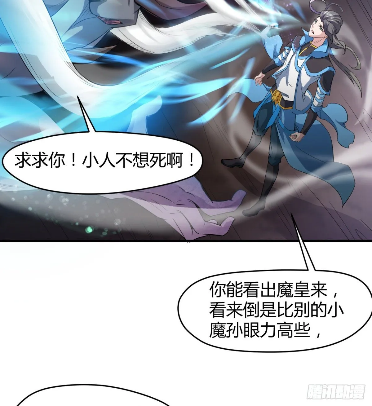 小雪的愤怒 第5页