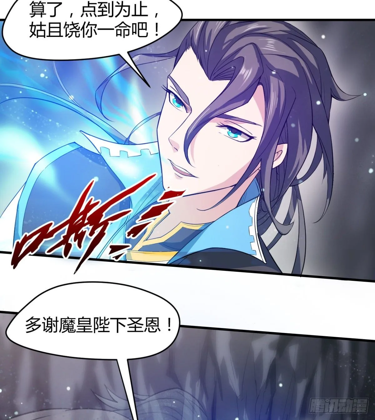 小雪的愤怒 第6页
