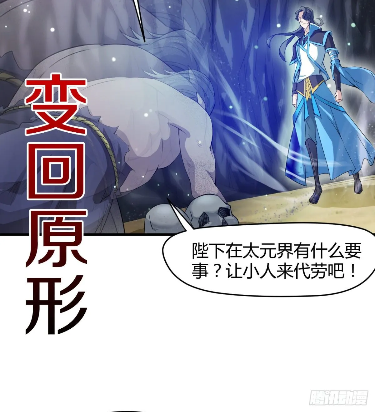 小雪的愤怒 第7页