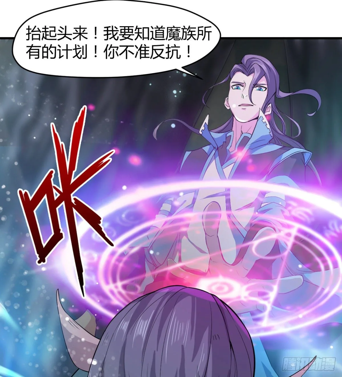 小雪的愤怒 第8页