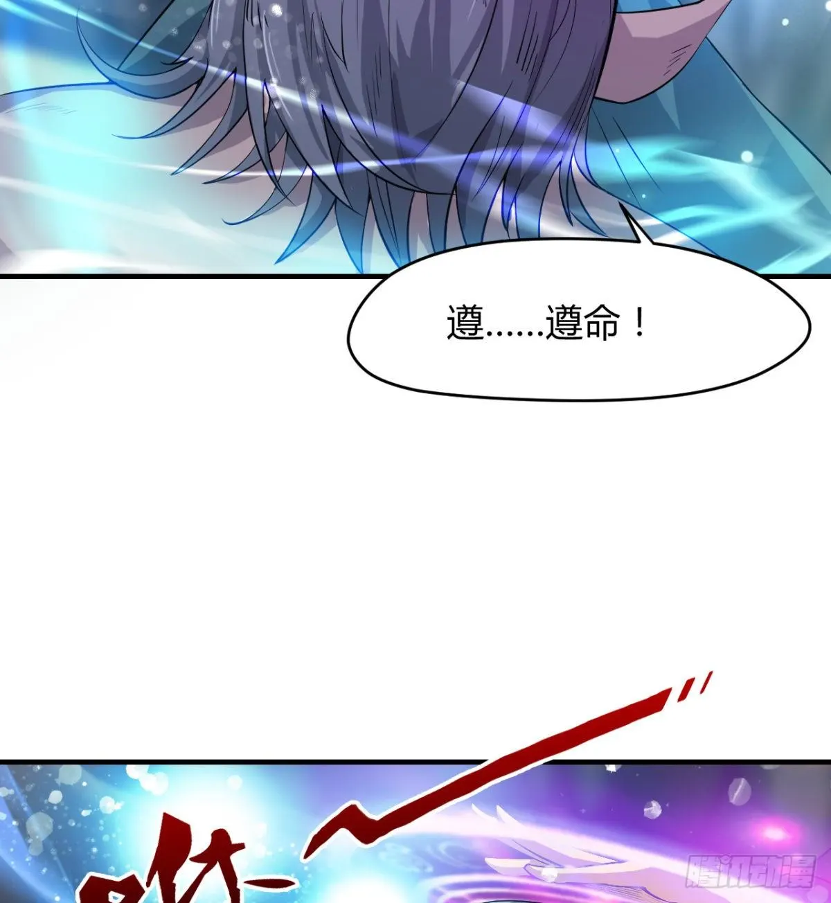 小雪的愤怒 第9页