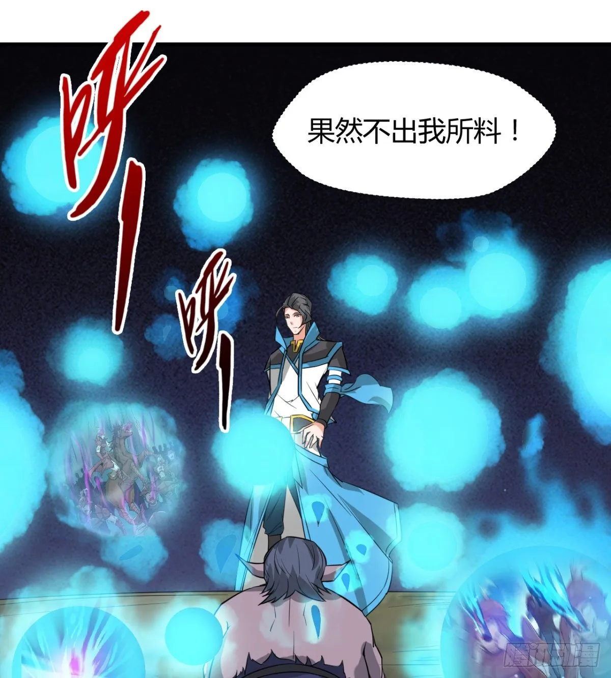 小雪的愤怒 第11页