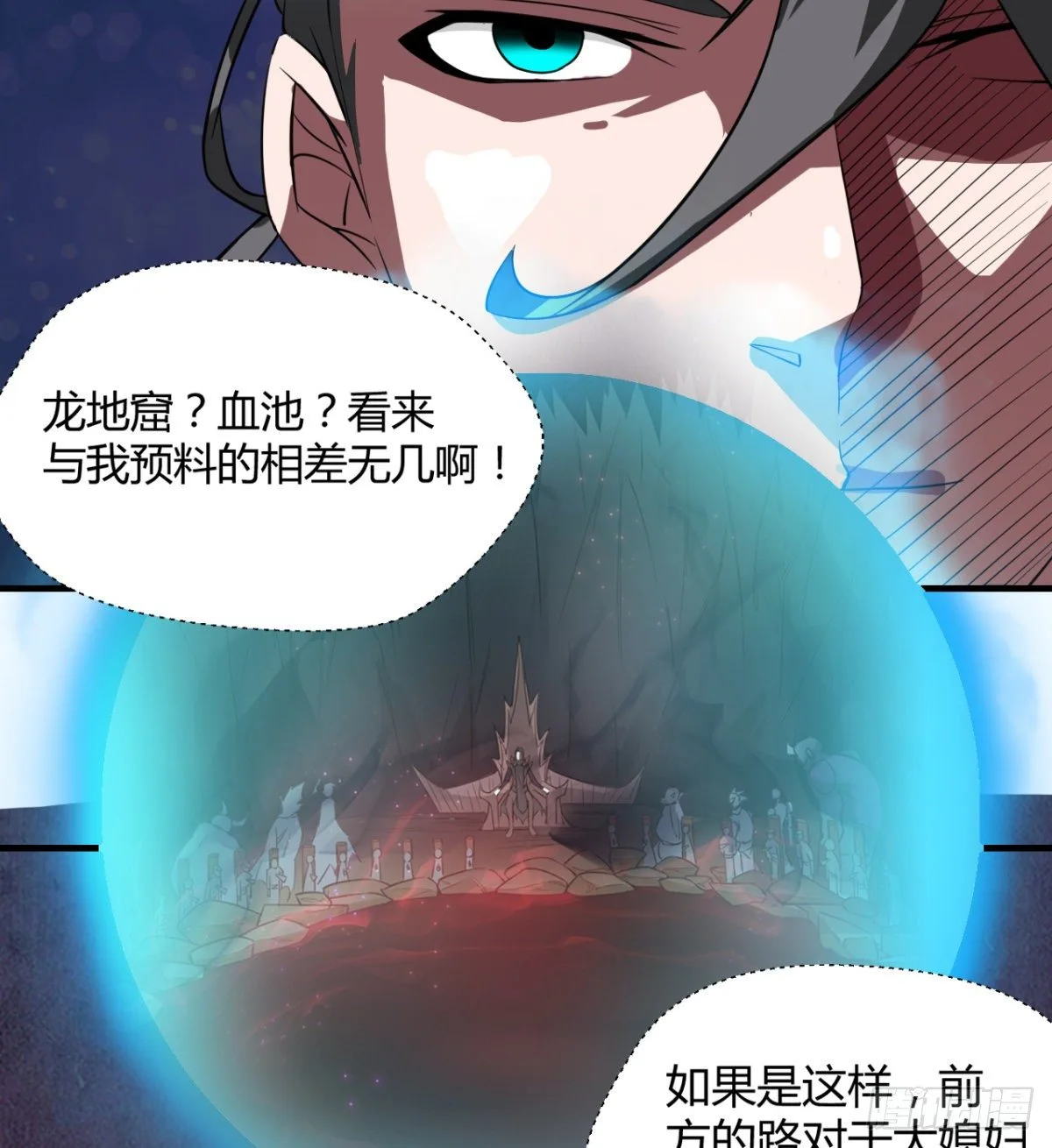 小雪的愤怒 第13页