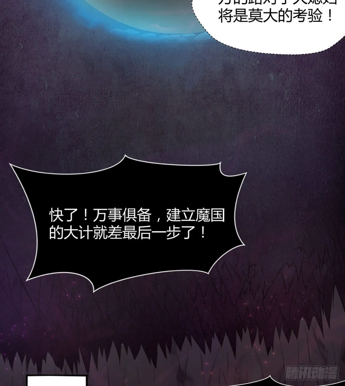 小雪的愤怒 第14页