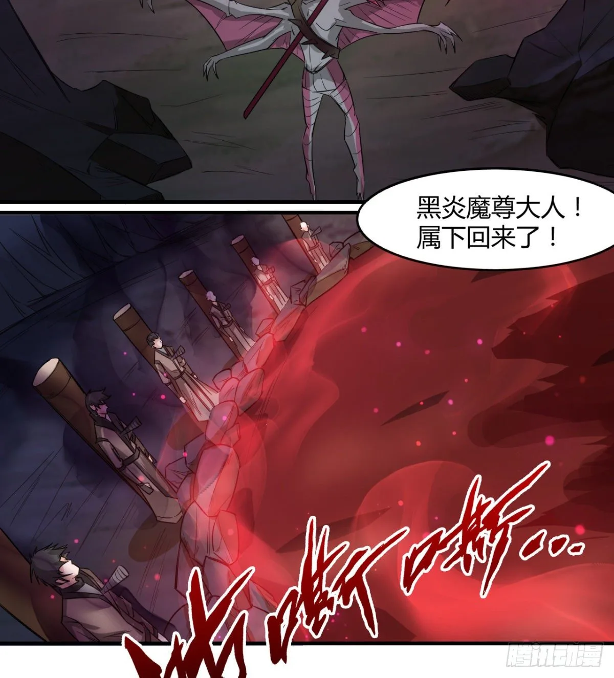 小雪的愤怒 第16页