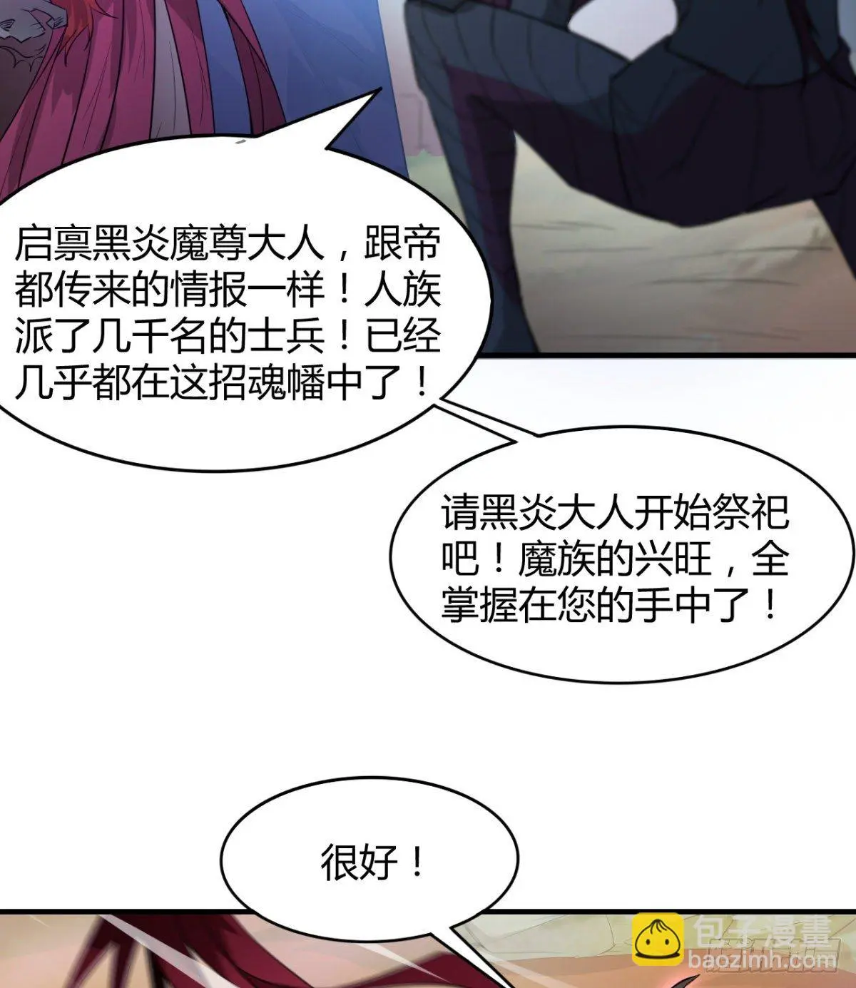 小雪的愤怒 第19页