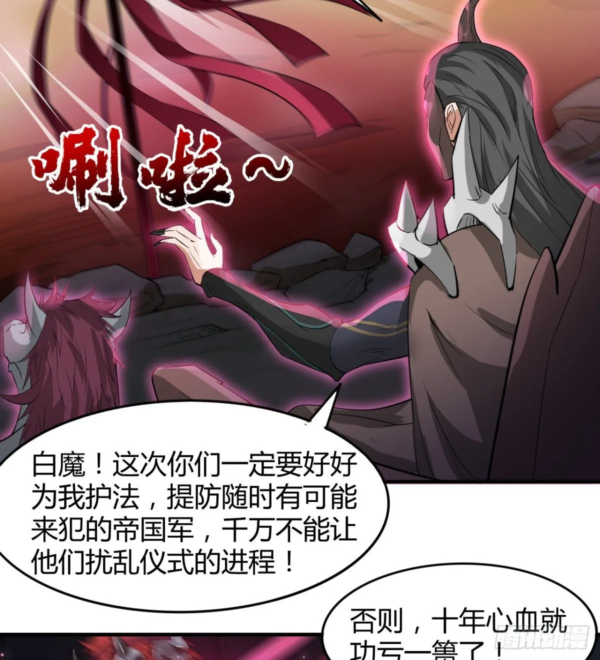 小雪的愤怒 第20页