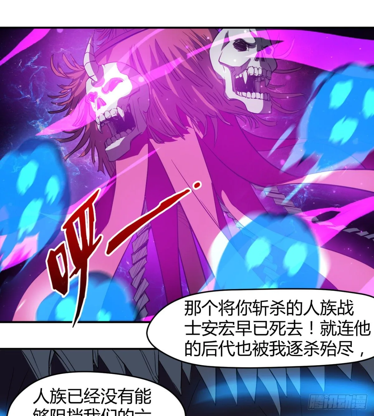 小雪的愤怒 第24页