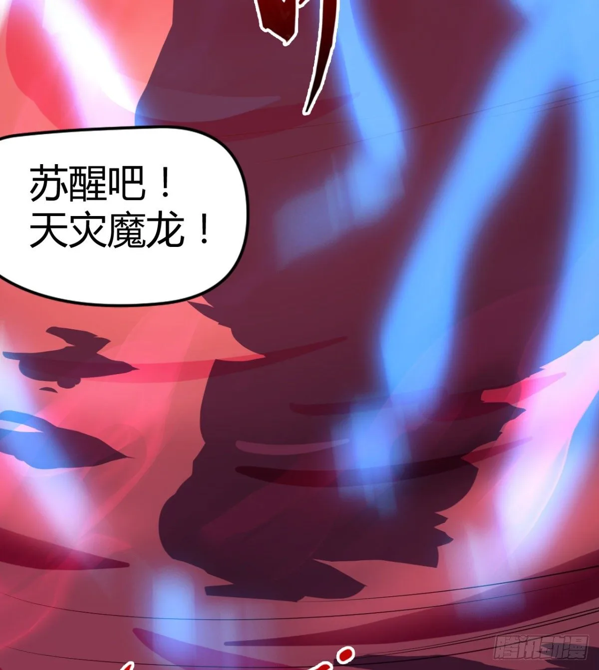 小雪的愤怒 第27页