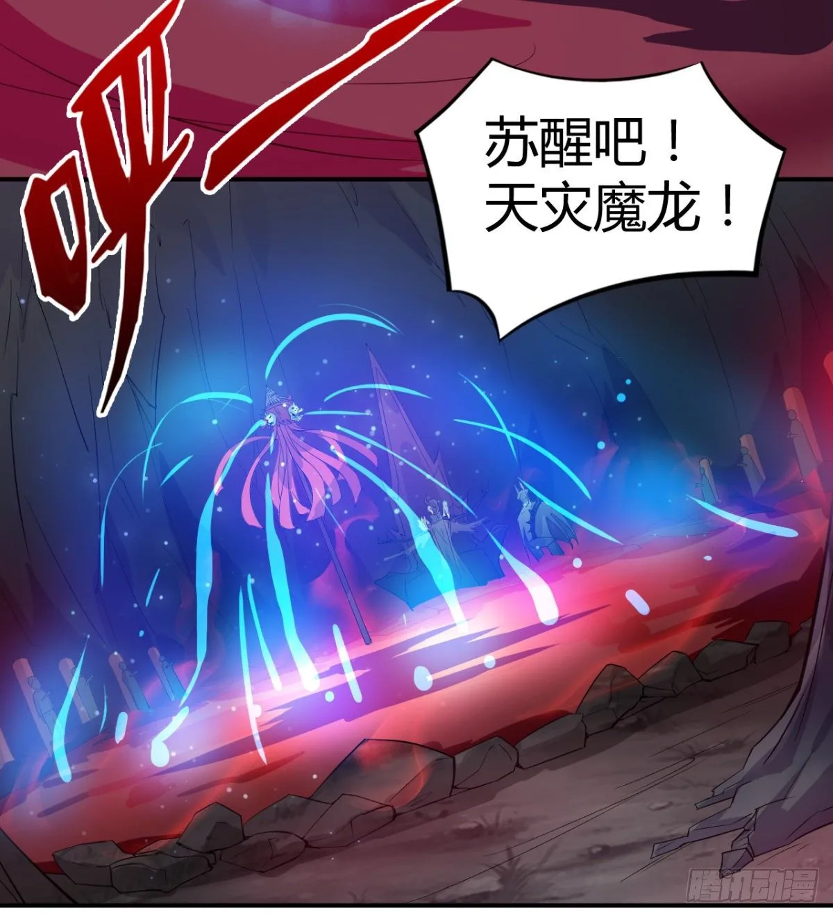 小雪的愤怒 第28页