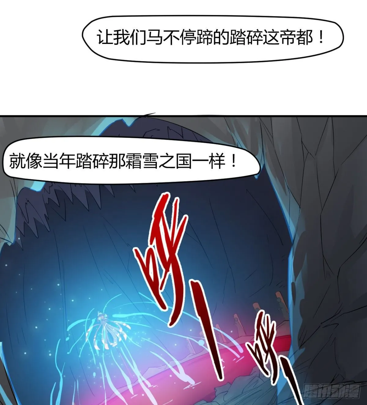 小雪的愤怒 第29页