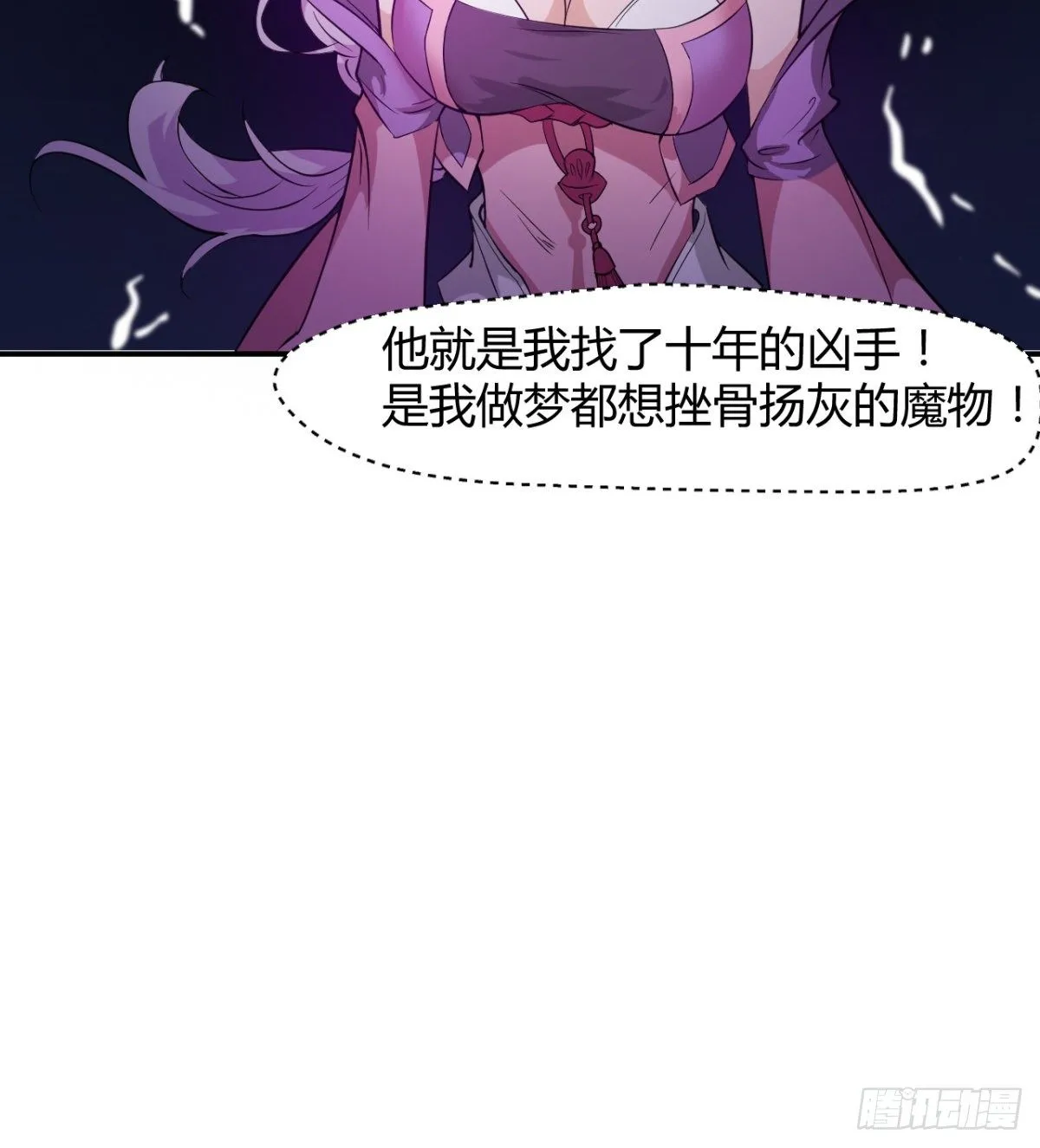小雪的愤怒 第35页
