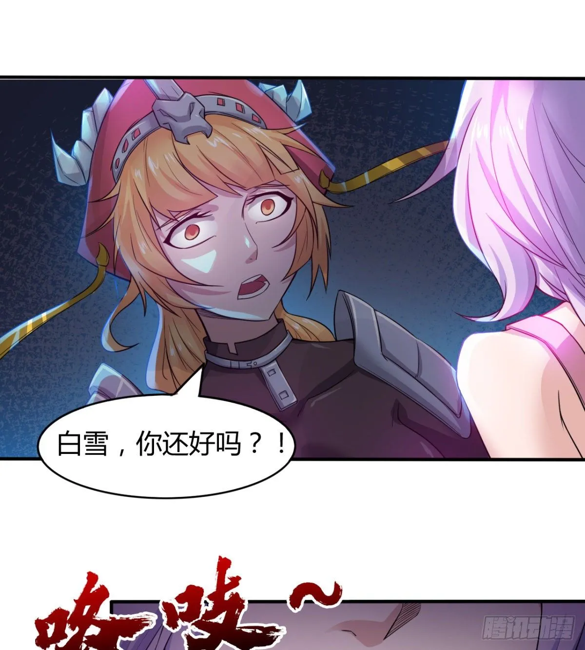 小雪的愤怒 第36页