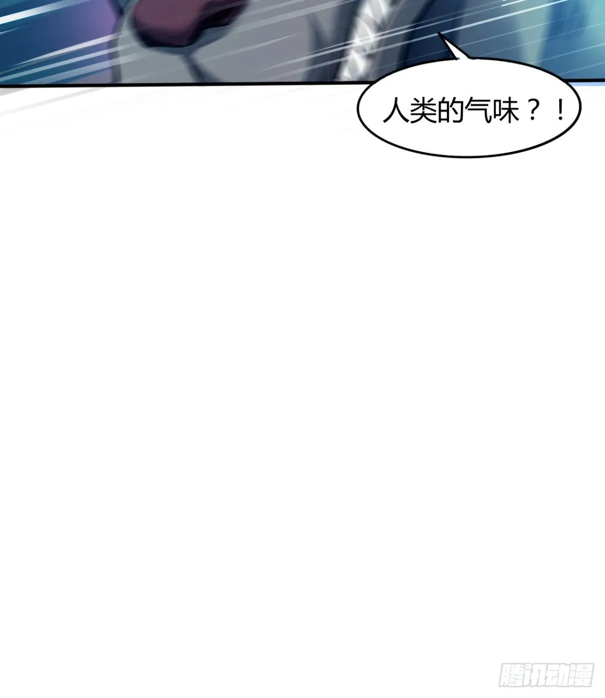 小雪的愤怒 第44页