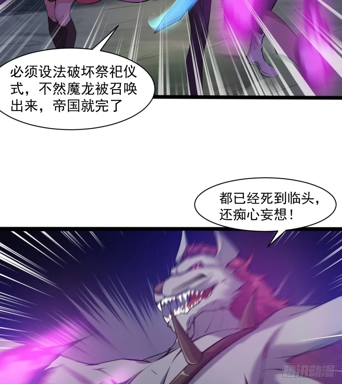 交战！ 第4页