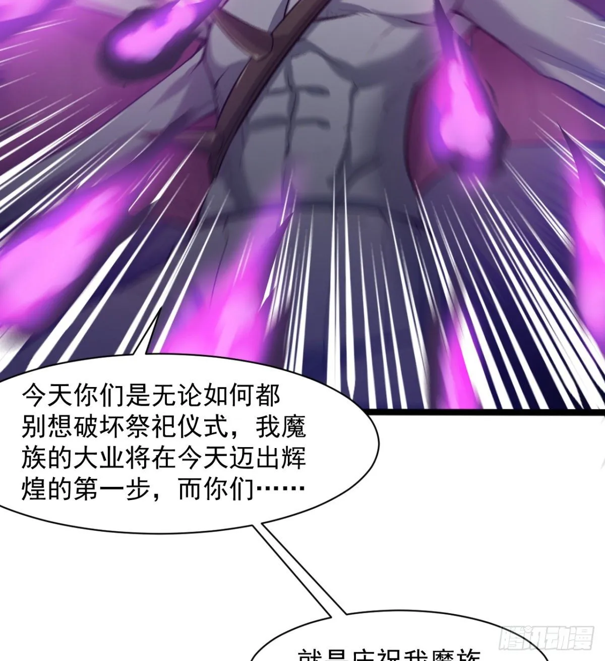 交战！ 第5页