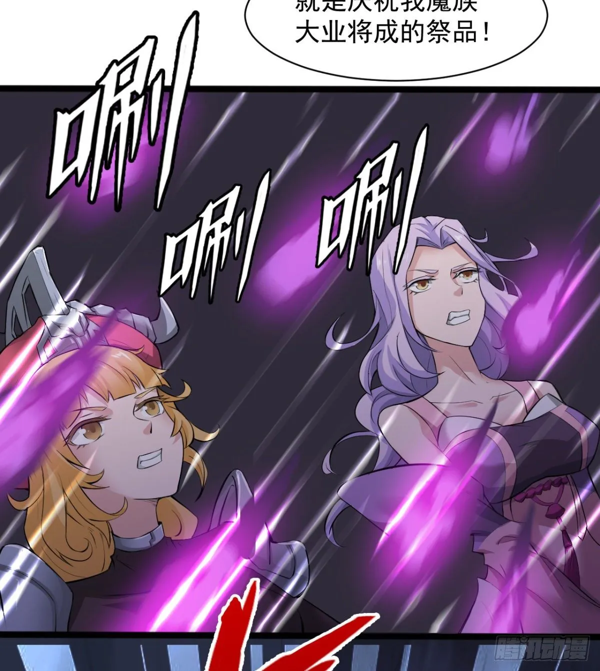 交战！ 第6页