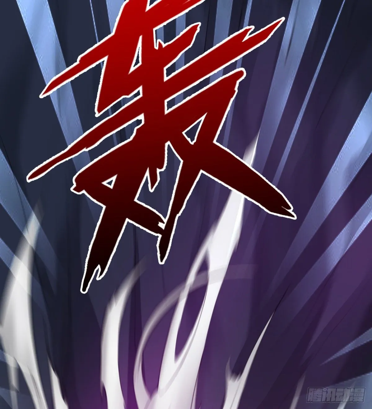 交战！ 第7页