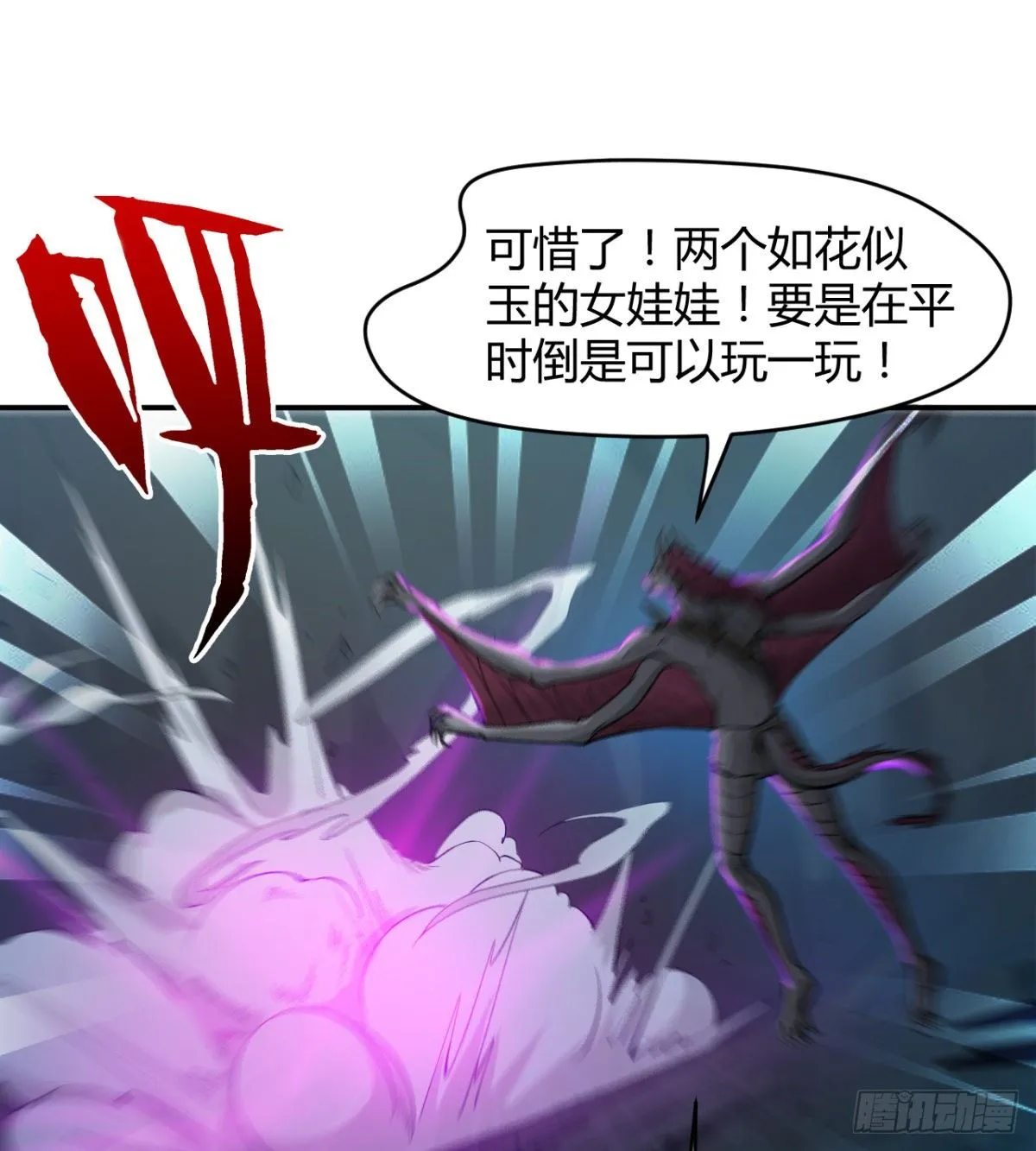 交战！ 第9页