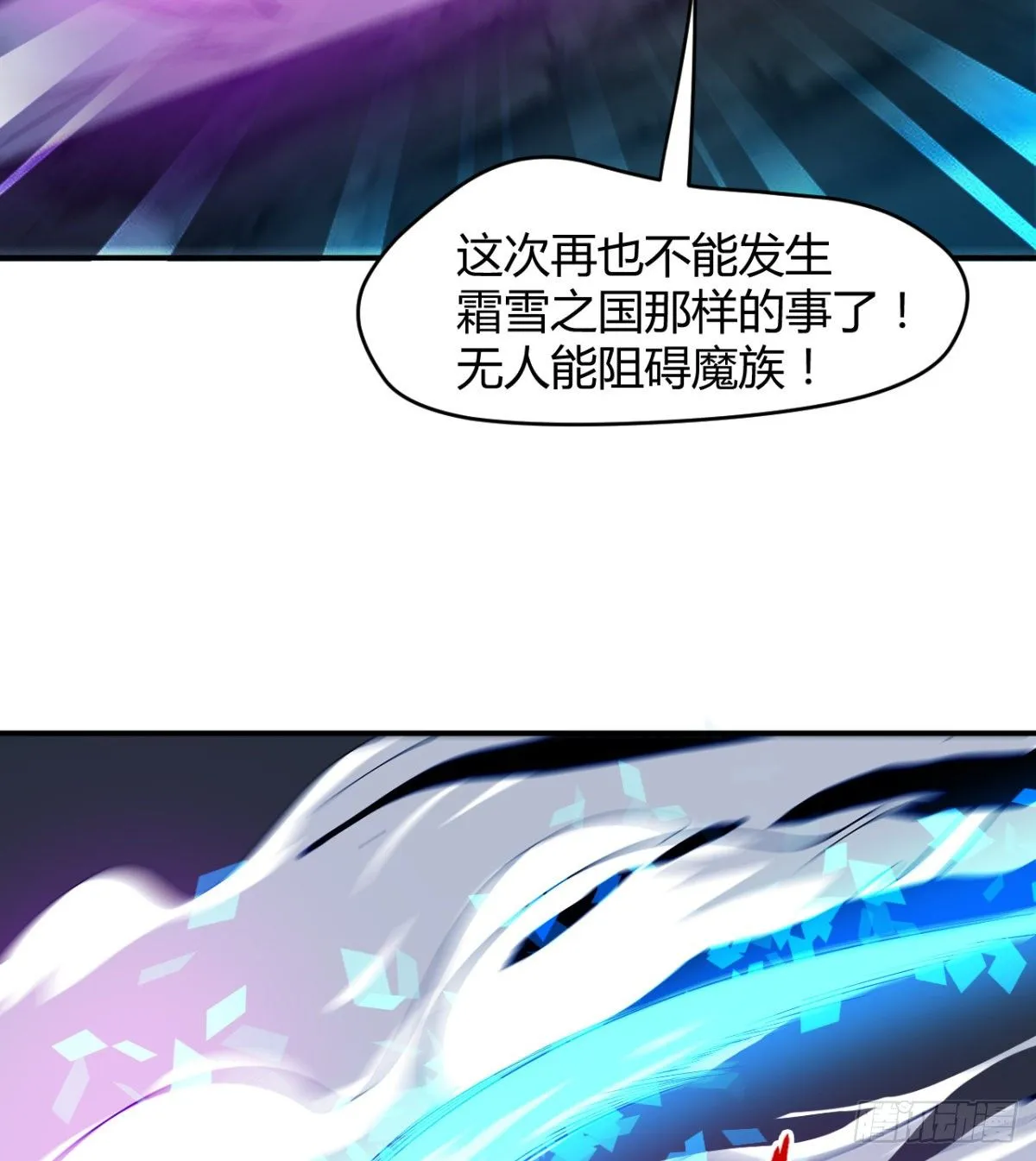 交战！ 第10页