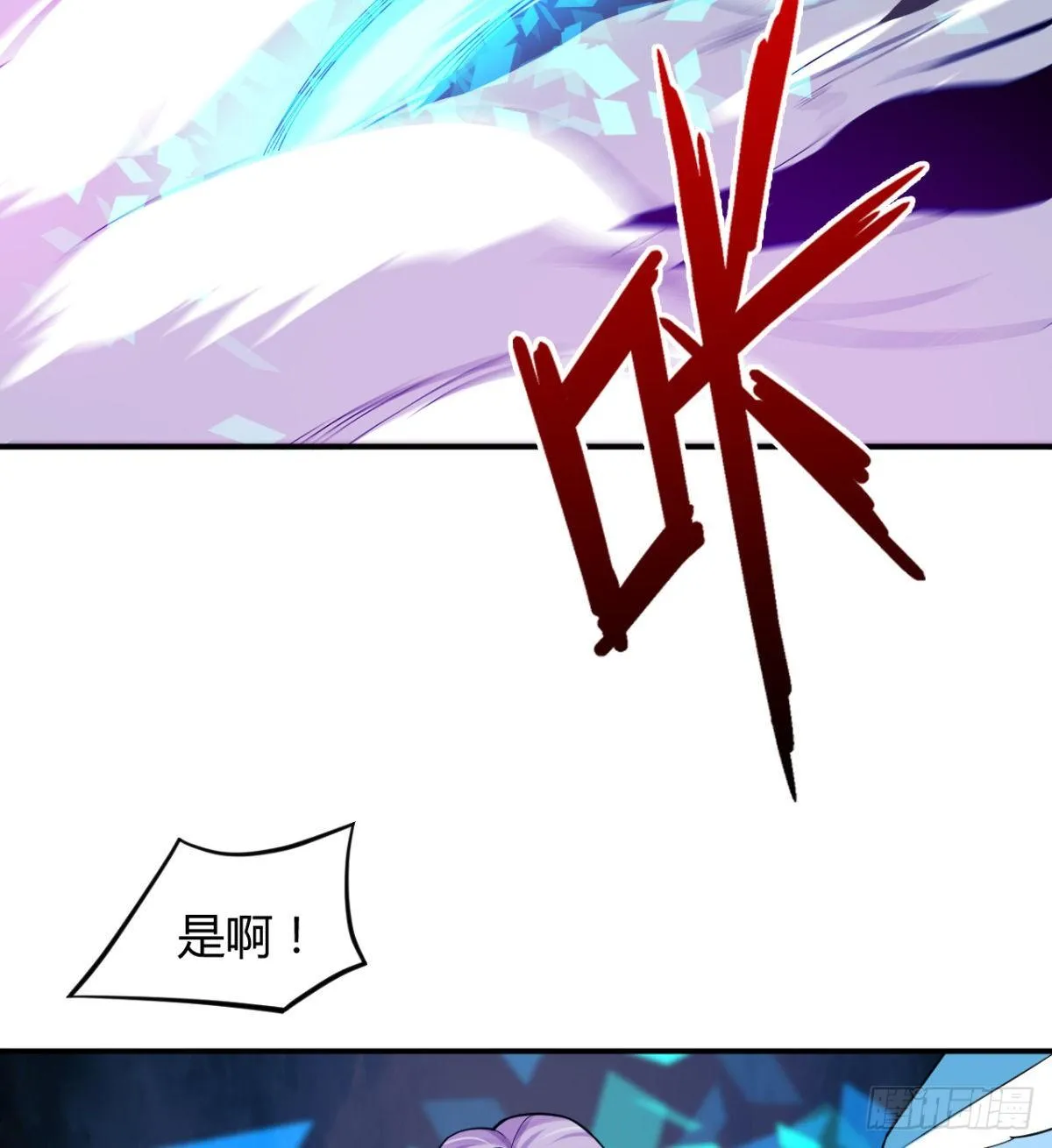 交战！ 第11页