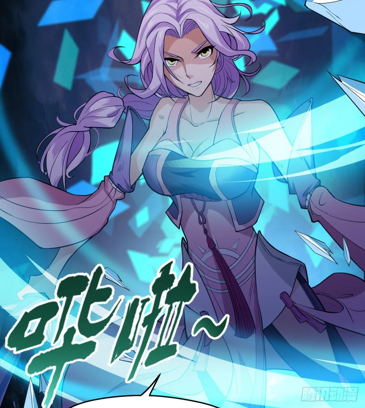 交战！ 第12页